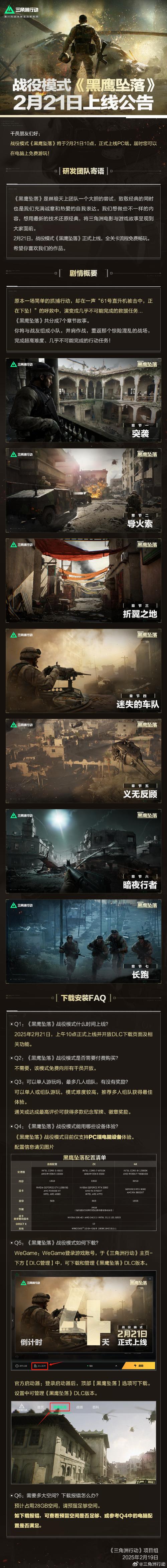 三角洲行动_三角行动洲头像_三角行动洲官网