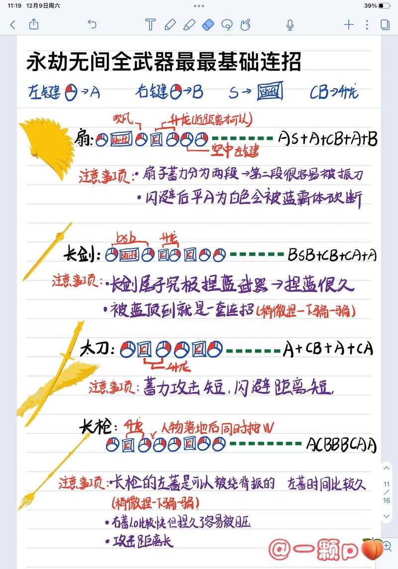 永劫无间怎么连招_永劫无间连招表_永劫无间连招大全