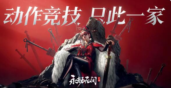 永劫无间手游4月1日首测！全攻略汇总含配置要求及测试资格申请