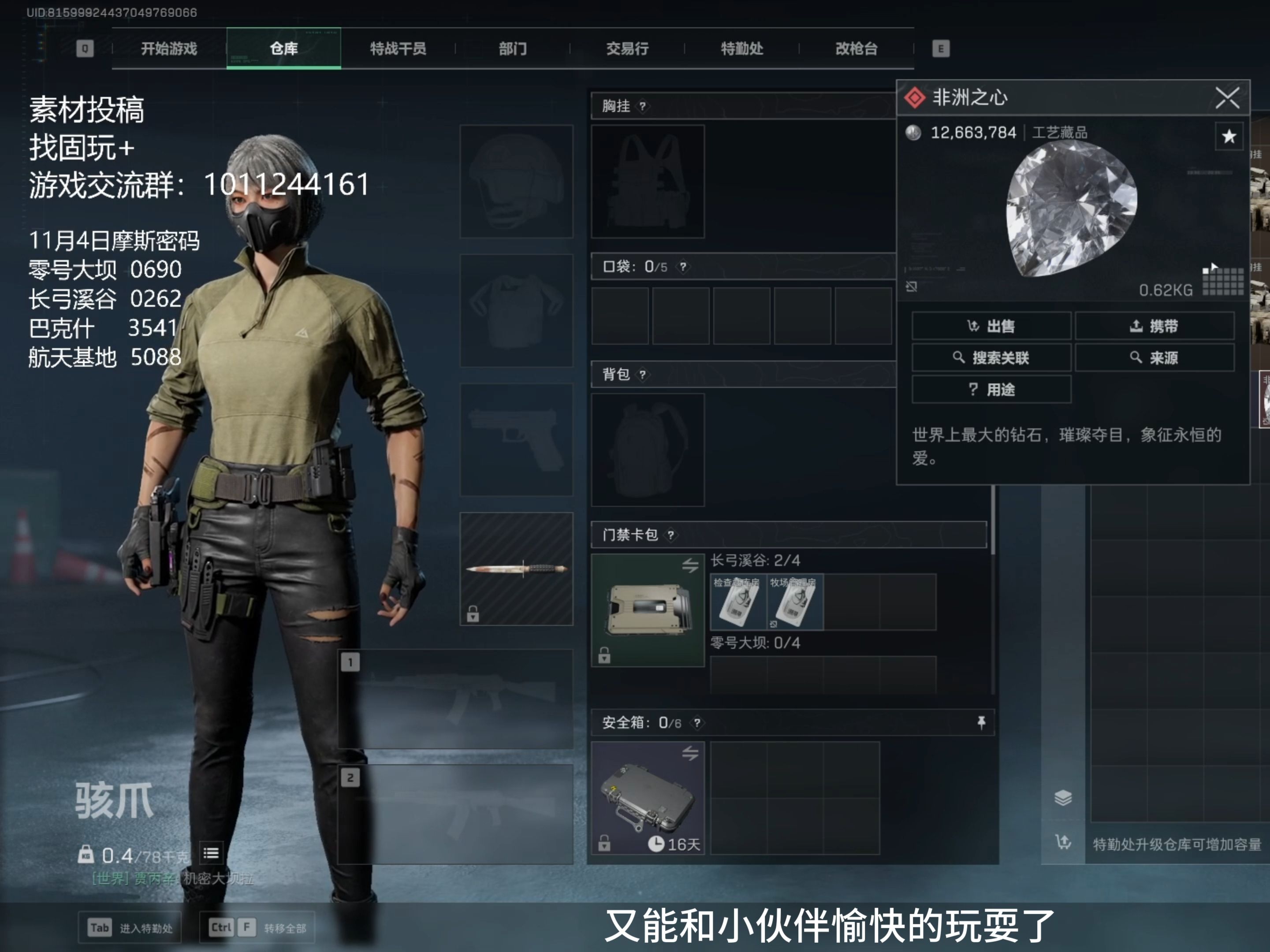 武器:从产品到高端的新升级