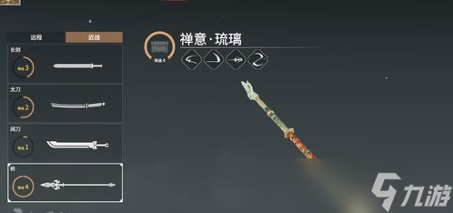 永劫无间全武器通用出招表分享各招式按法介绍(永劫无间有没有重置僵直)