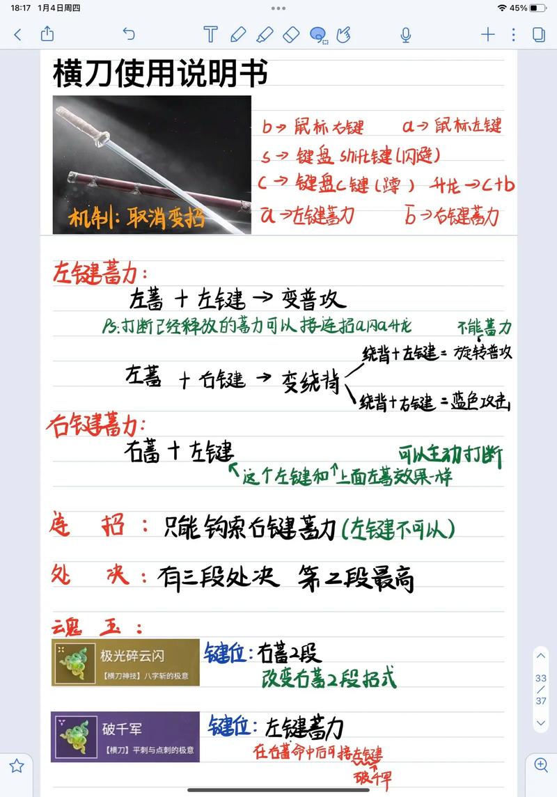 永劫无间连招大全_永劫无间怎么连招_永劫无间连招表