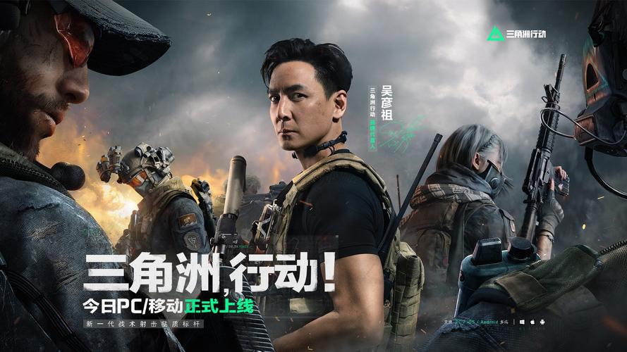 三角洲行动_三角行动洲国际服_三角行动洲头像