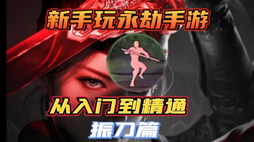 永劫无间振刀以后怎么连招_永劫无间振刀老是真不到_永劫无间振刀辅助怎么用