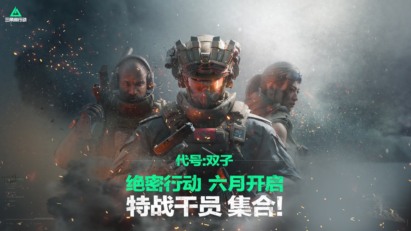 三角洲行动_三角行动洲官网_三角行动洲下载