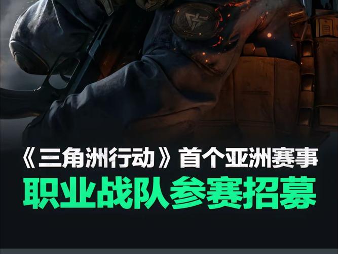 三角行动洲下载_三角行动洲官网_三角洲行动