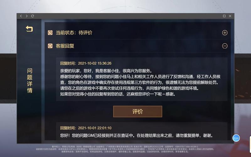 永劫无间dlss黑的_永劫无间号值钱吗_永劫无间黑号
