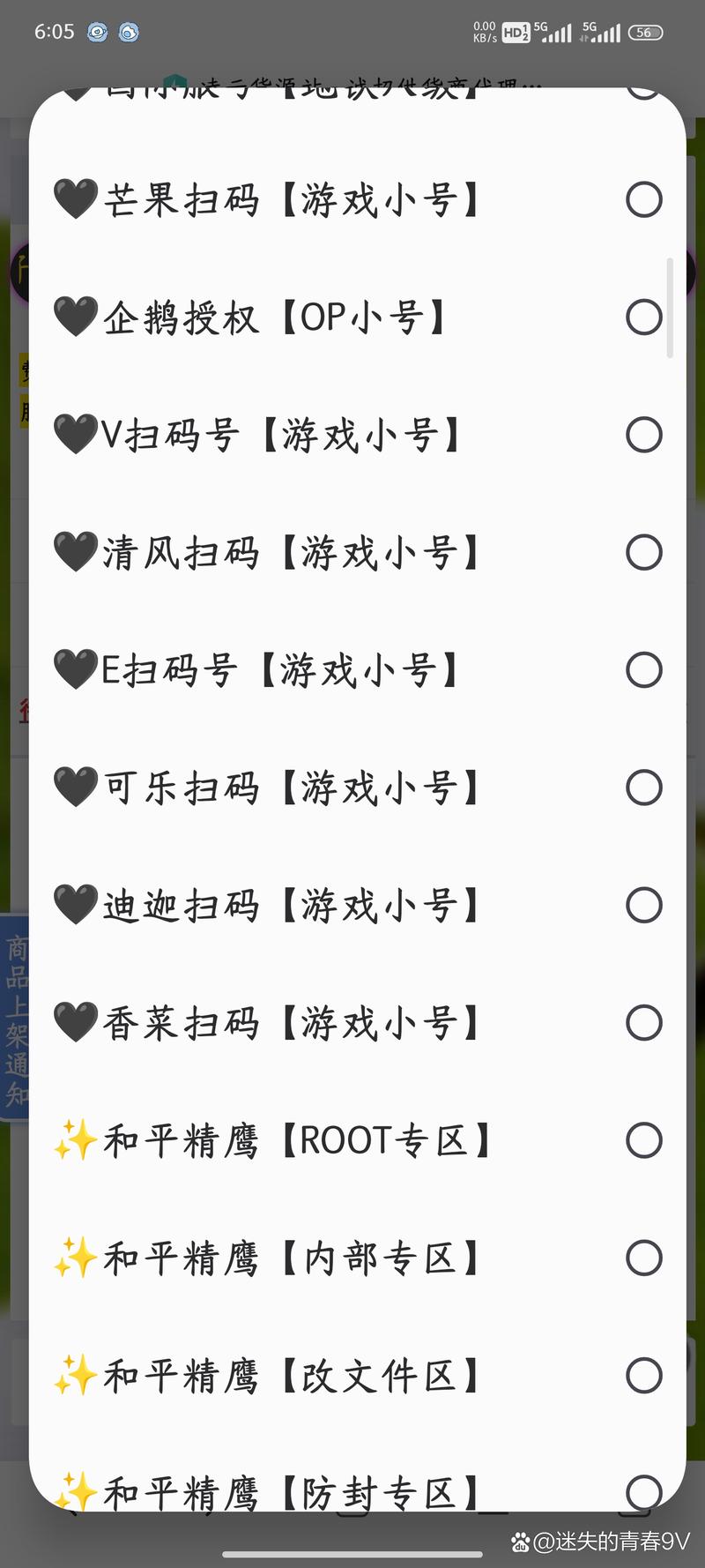 永劫无间暴力外挂_永劫无间暴力辅助_间之契动漫旧版无删减