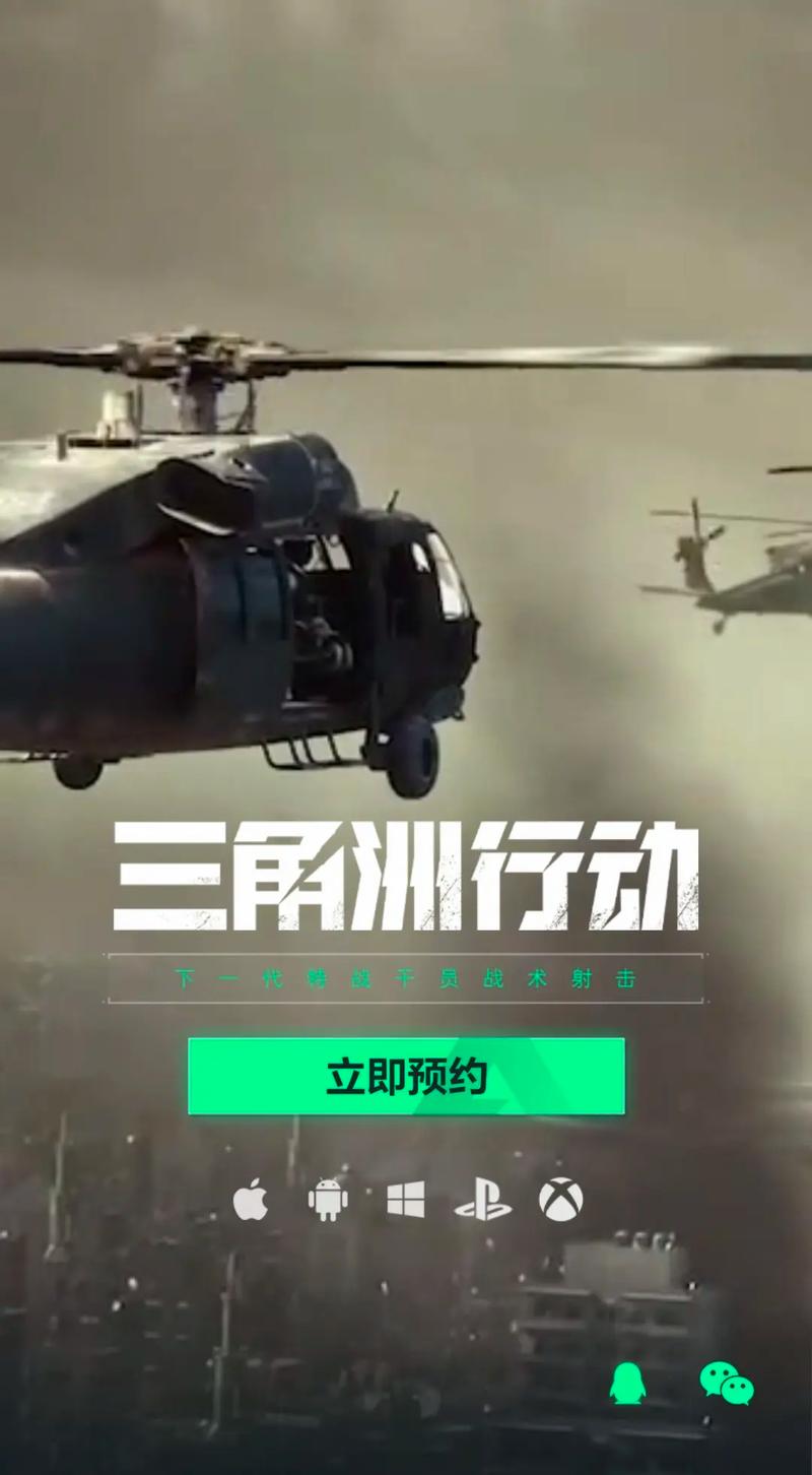 三角洲第一关怎么过_三角洲3攻略_三角洲行动攻略