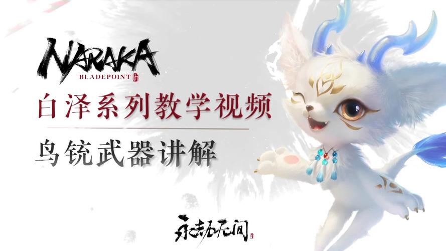 永劫无间纯远程_永劫无间远程武器技巧_永劫无间远程用哪个英雄