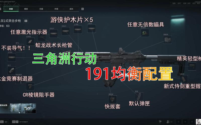 三角洲游戏怎么用机枪_三角洲行动新手教程_行动三角形