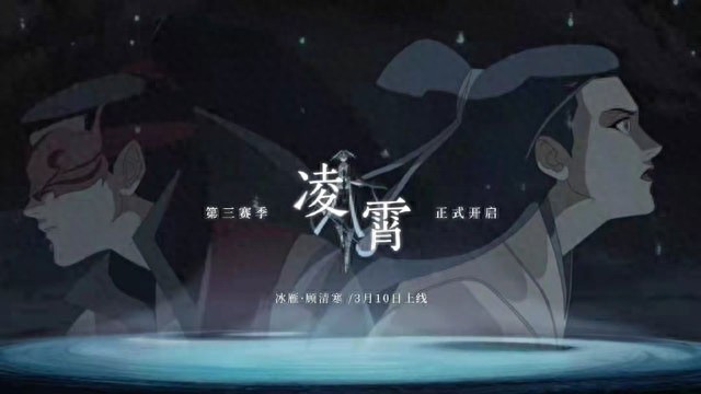 永劫无间武器处决_永劫无间第三赛季五眼铳_新赛季最强远程武器
