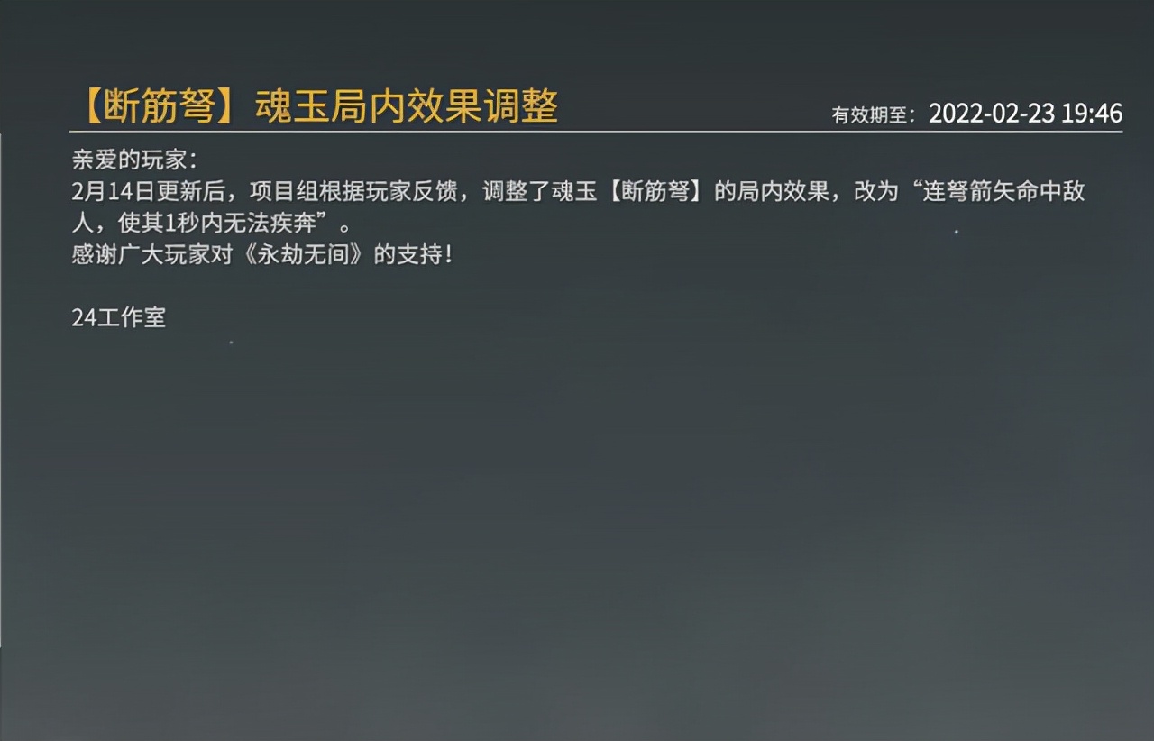 永劫无间第三赛季五眼铳_新赛季最强远程武器_永劫无间武器处决