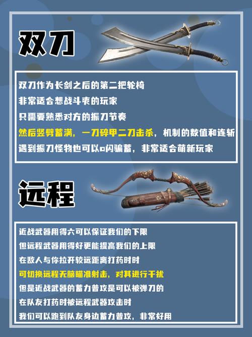 永劫无间新手武器推荐：太刀、长剑和阔刀优缺点全解析