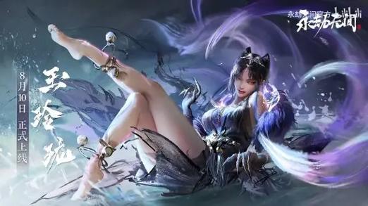 永劫无间玉玲珑技能_永劫无间透视使用方法_九尾狐玉玲珑身世背景