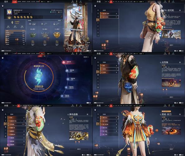 永劫无间手游变身器大盘点！炎烈珠等特效超炫酷
