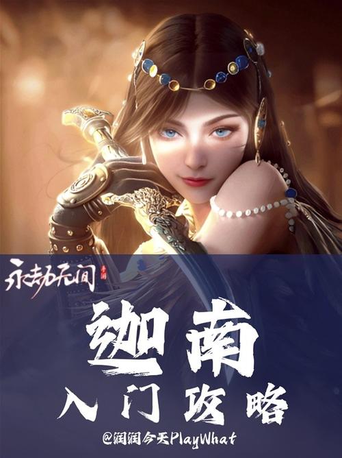 永劫无间迦南最强武器推荐，助你掌握角色提升技能