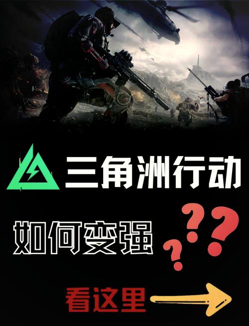 三角洲行动经验获取攻略_全面战场模式经验提升_三角洲行动