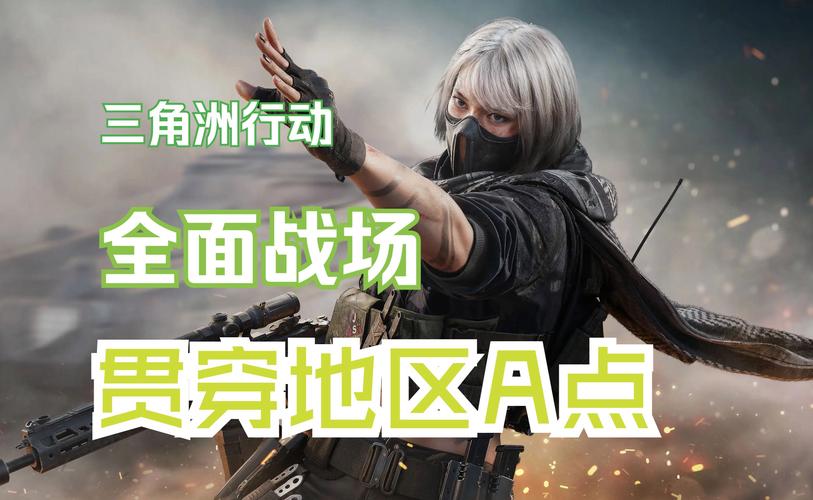 竞争激烈的FPS领域，三角洲行动为大战场玩法电竞化破局