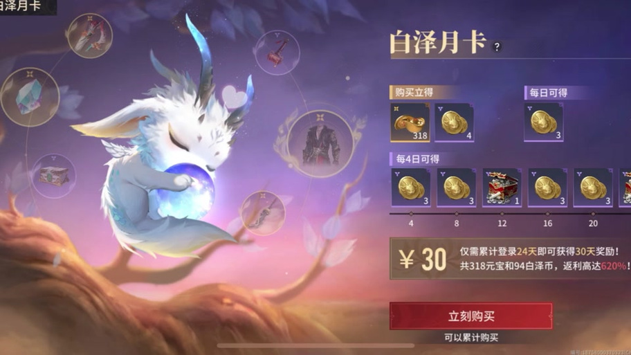间之契旧版无删减_永劫无间白泽_永劫无间白白