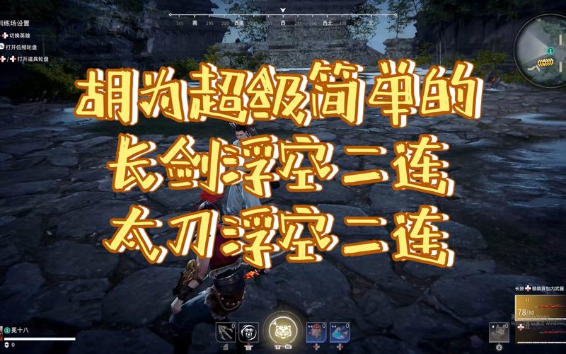 永劫无间太刀二连上挑技巧_永劫无间太刀连招攻略_永劫无间稳定辅助