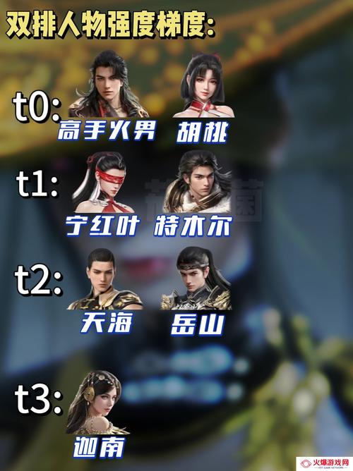 永劫无间稳定辅助_永劫无间三排阵容搭配推荐_永劫无间三排角色选择攻略