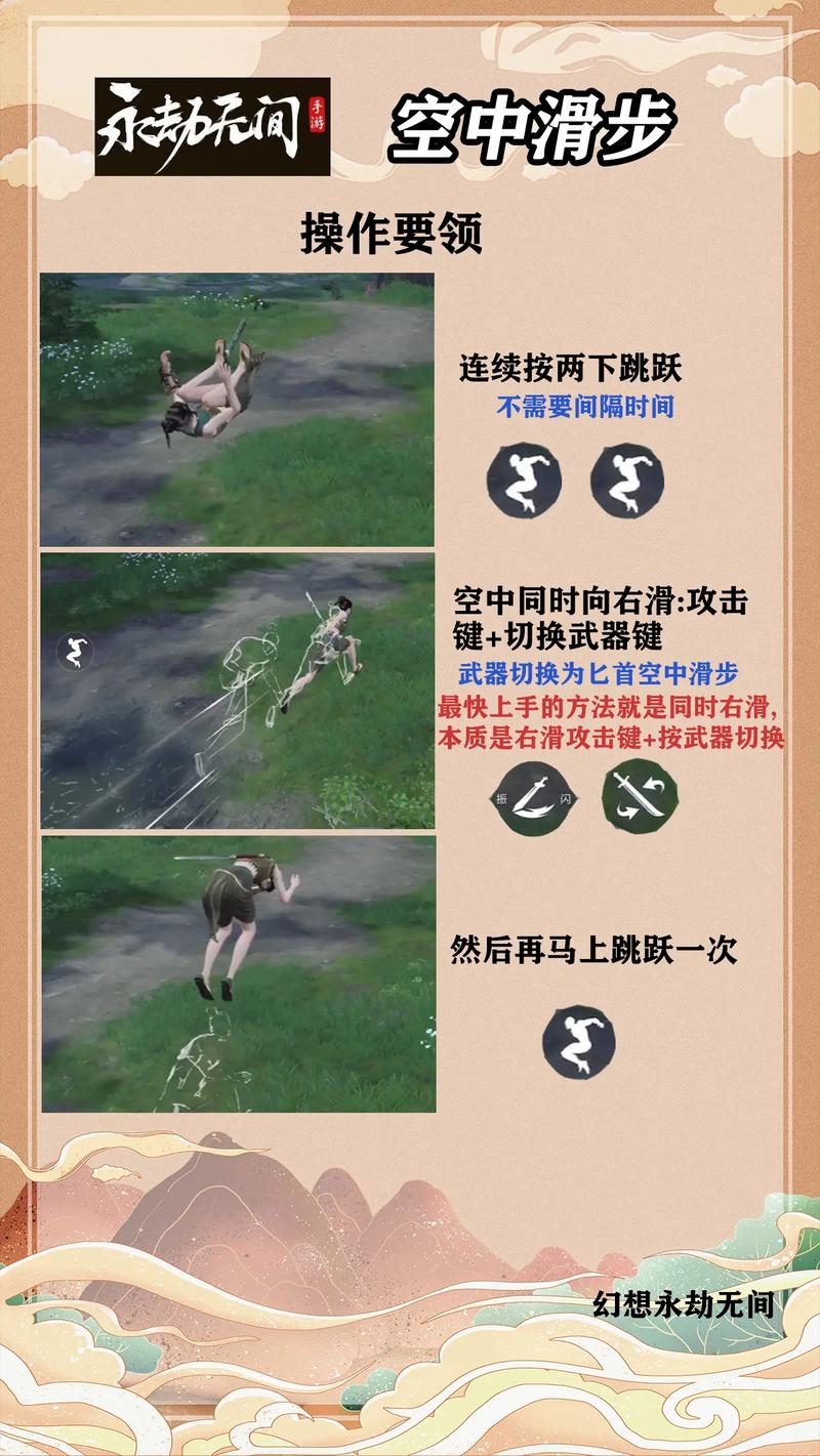 永劫无间滑行_滑铲跳永劫无间_永劫无间滑铲技巧