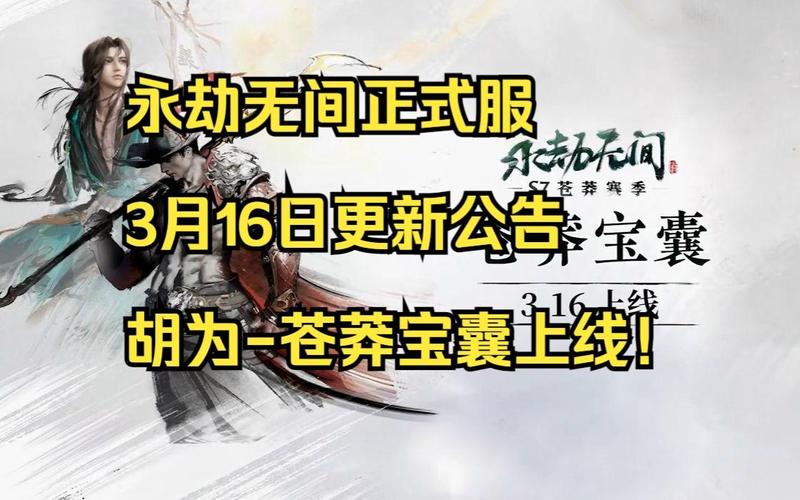 永劫无间魂玉介绍_永劫无间虎啸山林活动_永劫无间胡为新英雄