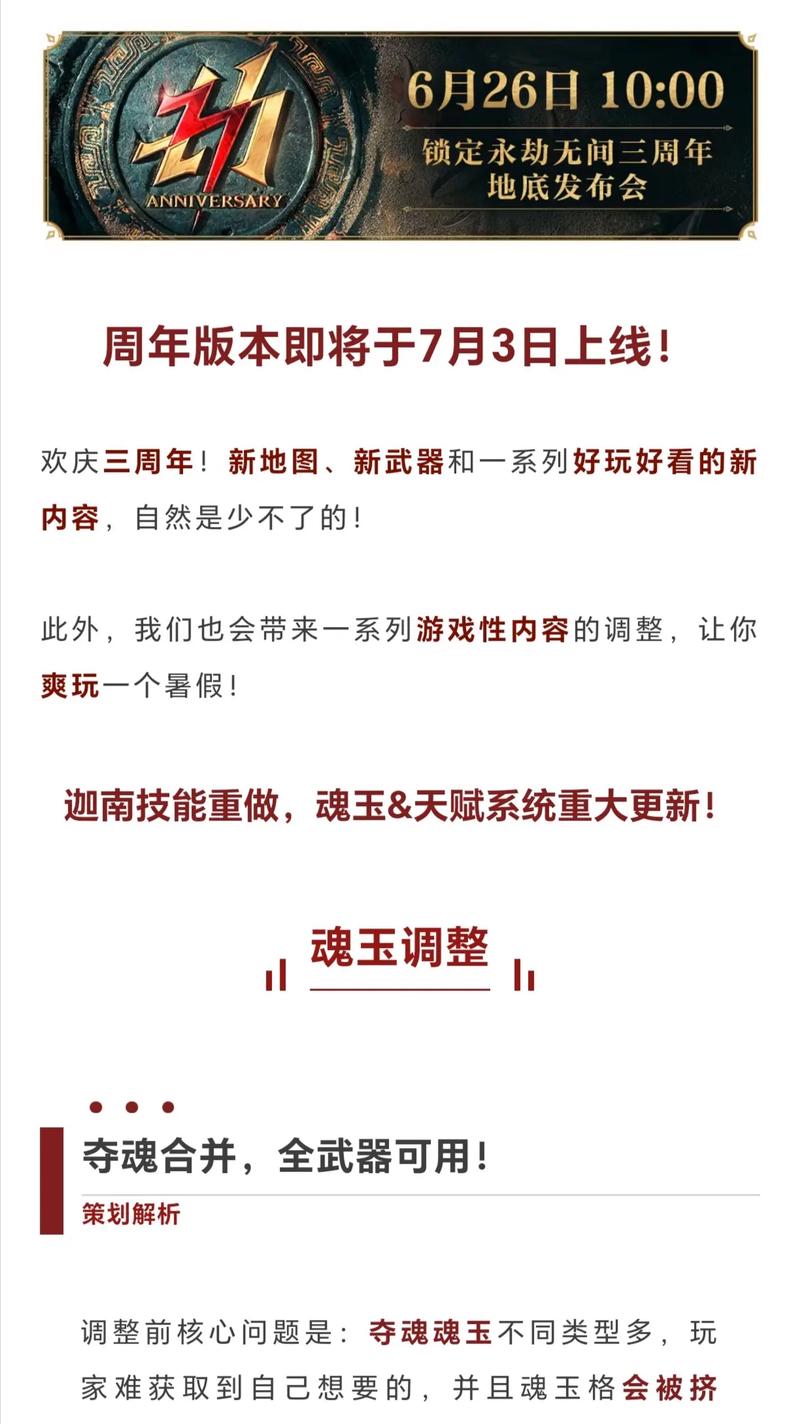 永劫无间胡为新英雄_永劫无间魂玉介绍_永劫无间虎啸山林活动