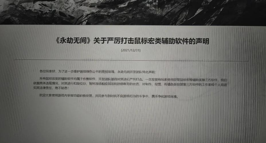 永劫无间变态外挂_间客无弹窗_永劫无间开挂视频