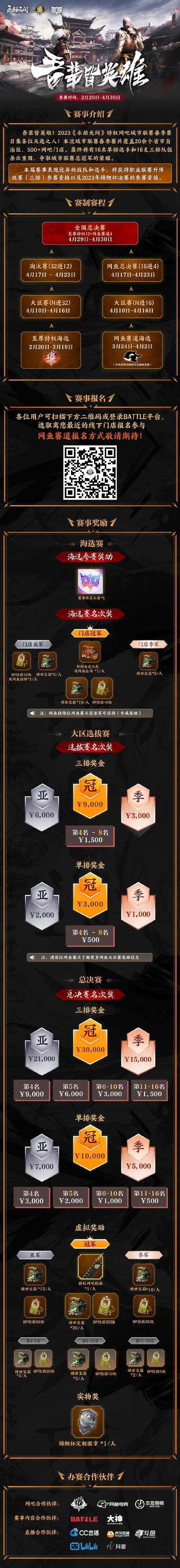 永劫无间职业联赛第一赛季回顾_永劫卡盟_永劫无间职业联赛第二赛季