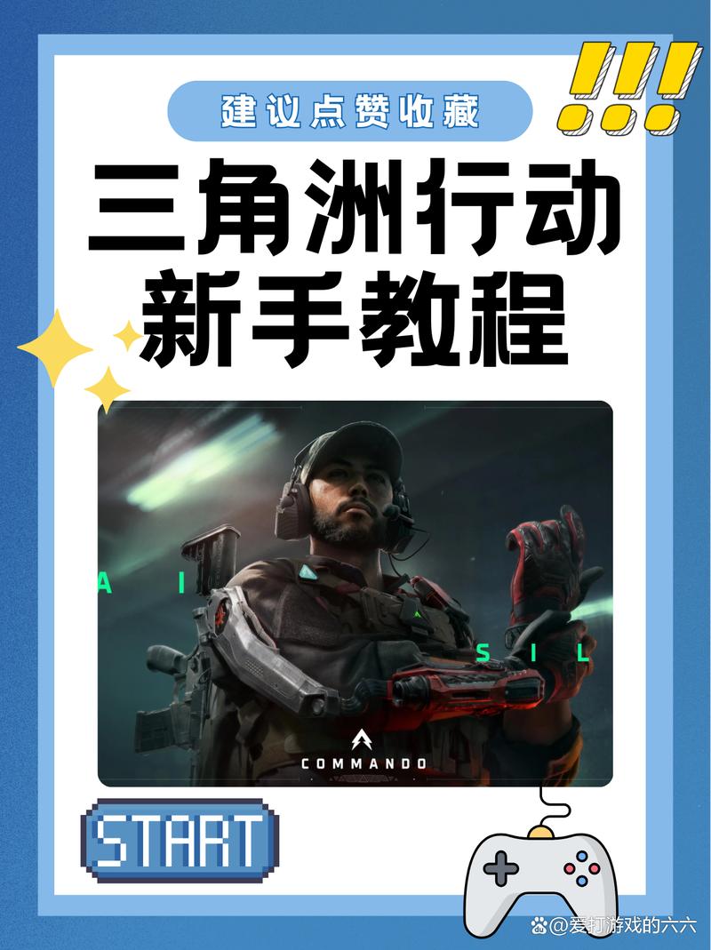 游戏战术策略影响_《三角洲行动》辅助透视功能效果_三角洲行动透视