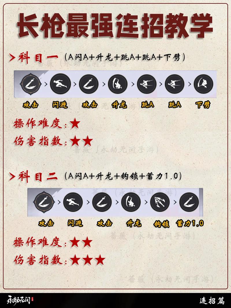 技能出招连招玩法_永劫无间连招技巧_永劫无间攻击技巧
