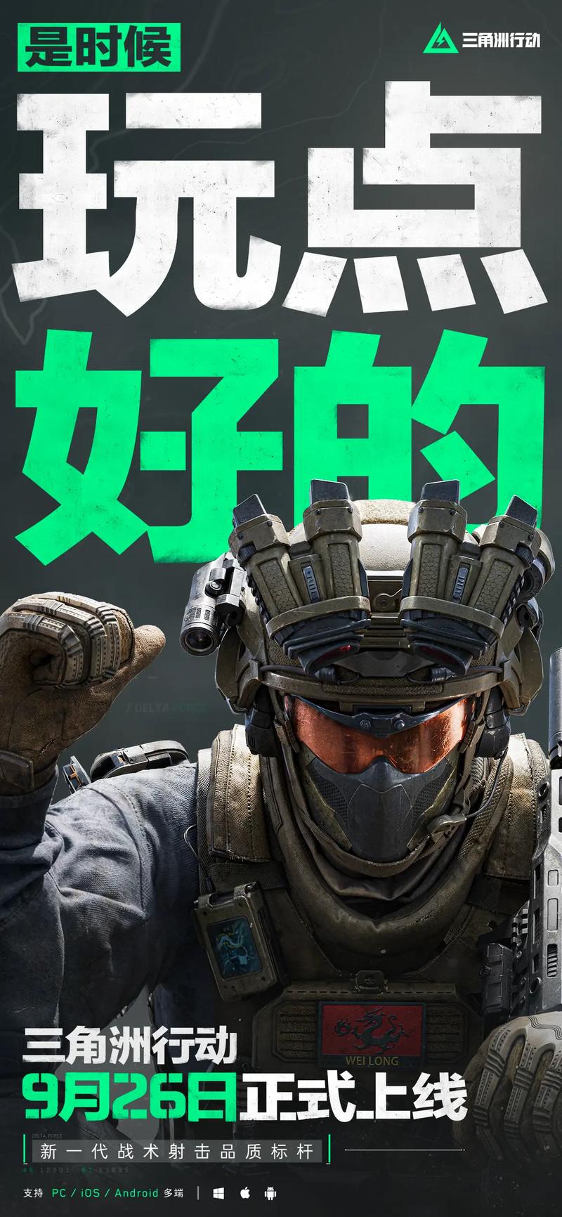 三角洲行动玩法介绍_三角洲行动攻略_三角洲行动新手开荒攻略