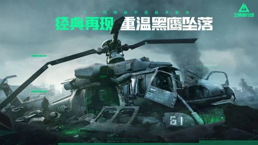 三角洲行动攻略_三角洲行动手游新手攻略_三角洲行动特权账号扶持