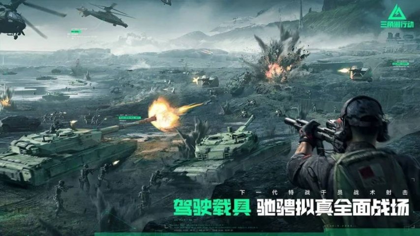 三角洲行动攻略_三角洲行动特权账号扶持_三角洲行动手游新手攻略