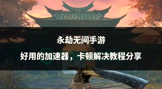 永劫无间辅助瞄准要开启吗_永劫无间追踪辅助_永劫无间追击任务失败会扣分吗