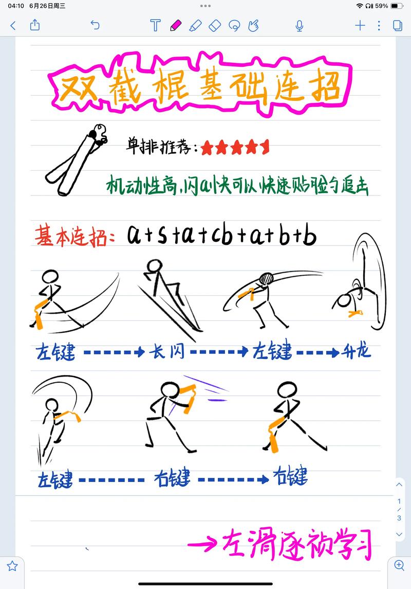 永劫无间棍阔双刀流玩法大揭秘，这些要点你知道吗？