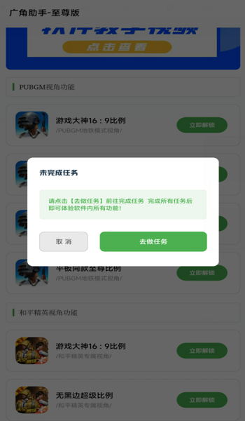  游戏画质优化工具 _永劫无间追踪辅助_广角助手免费版游戏辅助功能 