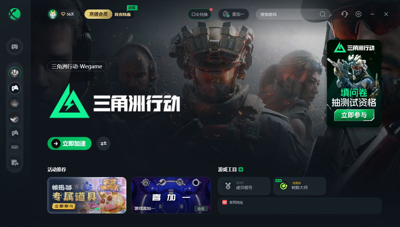 三角洲行动登录失败解决方法_三角洲行动辅助_三角洲行动账号验证失败解决