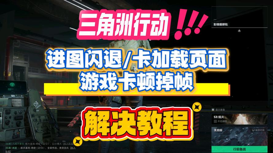 三角洲行动账号验证失败解决_三角洲行动登录失败解决方法_三角洲行动辅助