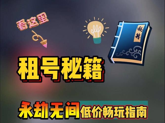 永劫无间租号装备_永劫无间追踪辅助_永劫无间租号平台