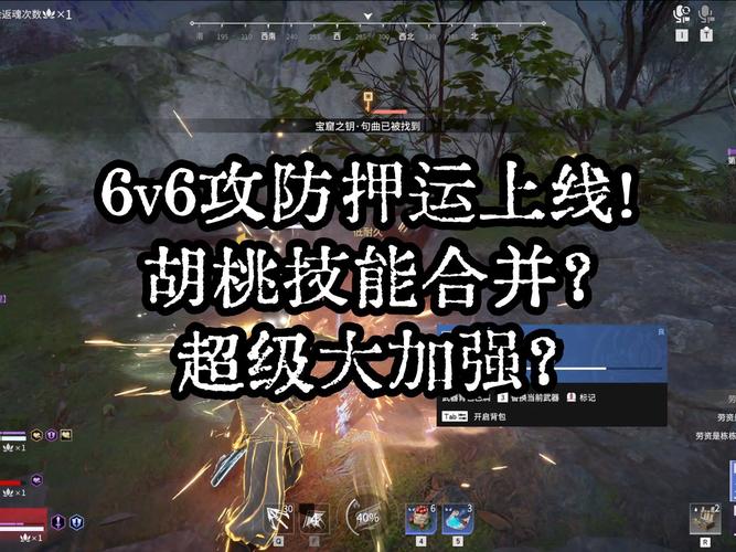 永劫无间6v6押运攻防技巧_永劫无间怎么玩_永劫无间六芒劫玩法介绍