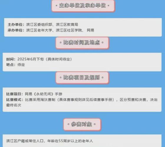 永劫无间怎么玩__ 滨江银发电竞比赛 