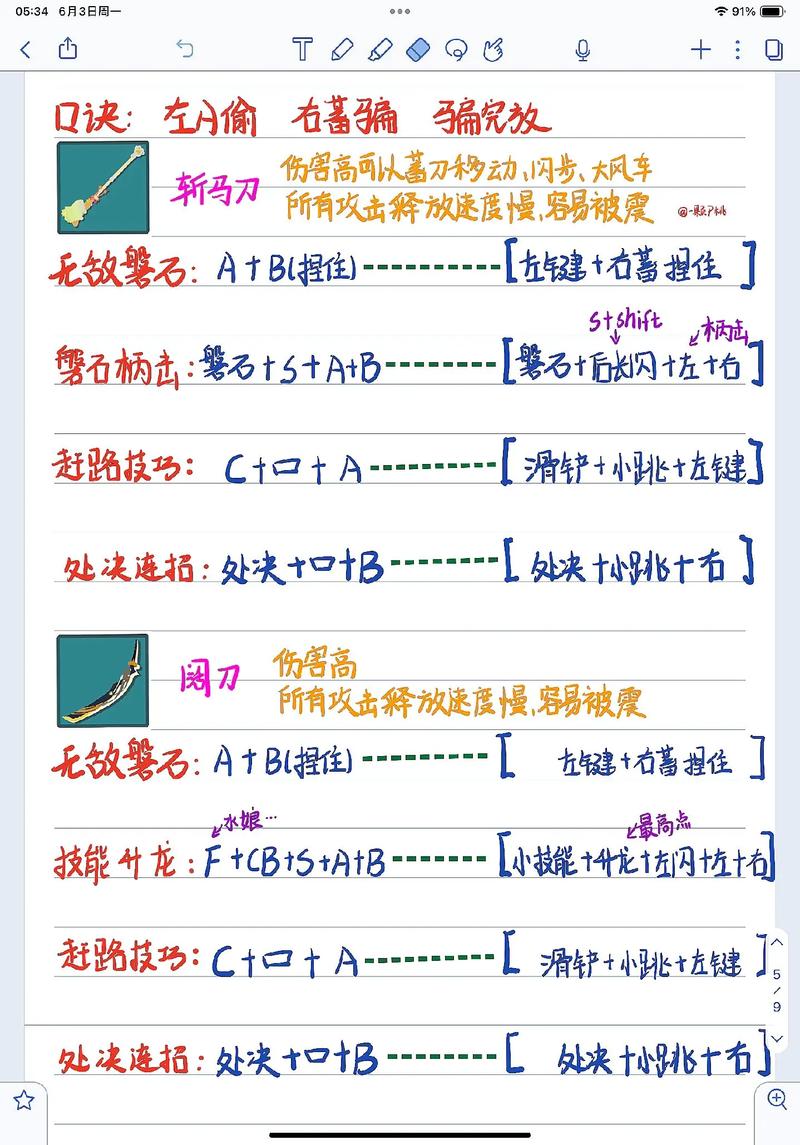 永劫无间怎么玩_永劫无间阔刀进阶连招技巧_永劫无间阔刀连招攻略