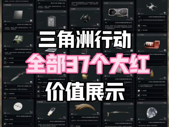 三角洲行动物资透视_三角洲行动物资透视_三角洲行动物资透视