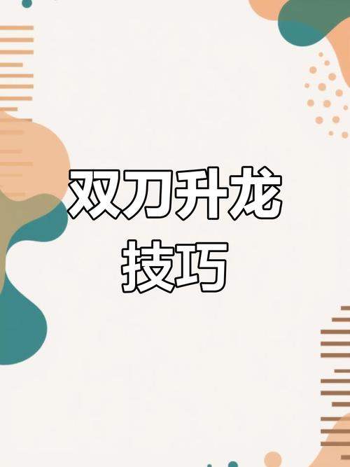升龙连招搭配_升龙技能使用技巧_永劫无间钩锁升龙
