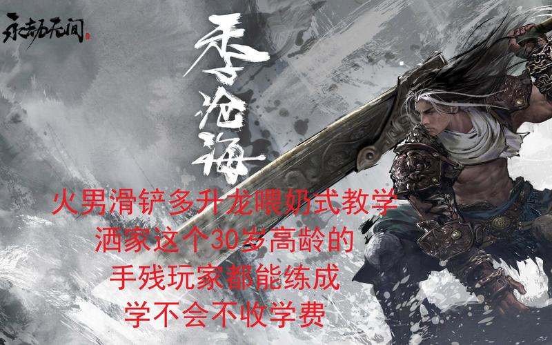 永劫无间滑铲技巧_永劫无间滑铲接翻滚_滑铲跳永劫无间