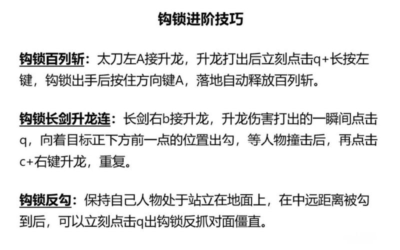 永劫无间钩锁升龙_永劫无间钩锁怎么瞬发_永劫无间钩锁哪个好看