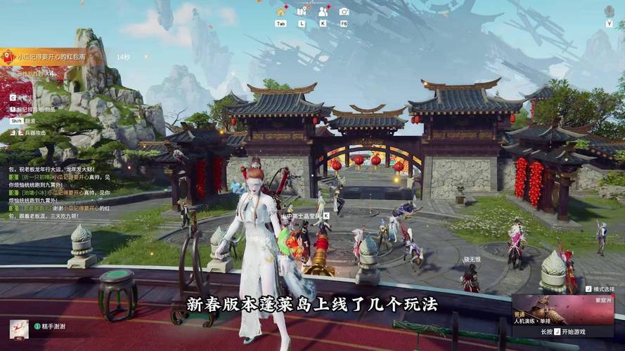 永劫无间七剑阵联动活动_永劫无间蓬莱岛全新玩法_永劫无间冰女急停